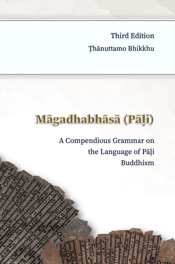 Māgadhabhāsā (Pāḷi) - PDF eBook (Pariyatti Edition)