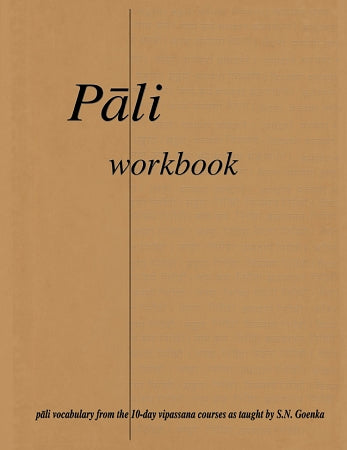 Pali Workbook - eBook (PDF)
