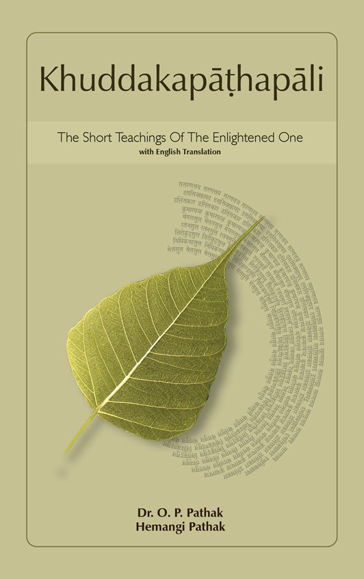 Khuddakapāṭhapāli eBook (PDF | ePUB | MOBI)