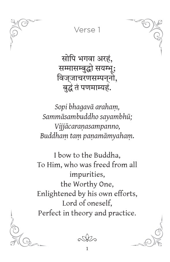 A Garland of a Thousand Praises to the Buddha - eBook (PDF | ePUB | MOBI) — image 2 of 5