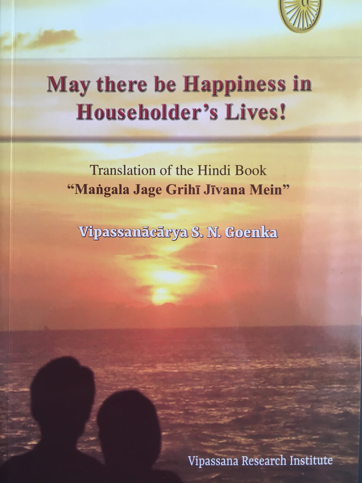 May there be Happiness in Householder's Lives